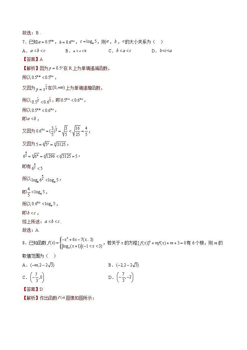 高一开学分班选拔考试卷（测试范围：苏教版必修第一册）-高一数学新教材同步配套教学讲义（苏教版必修第二册）03