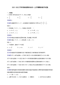 2021-2022学年河南省郑州市高一上学期期末数学试题含解析