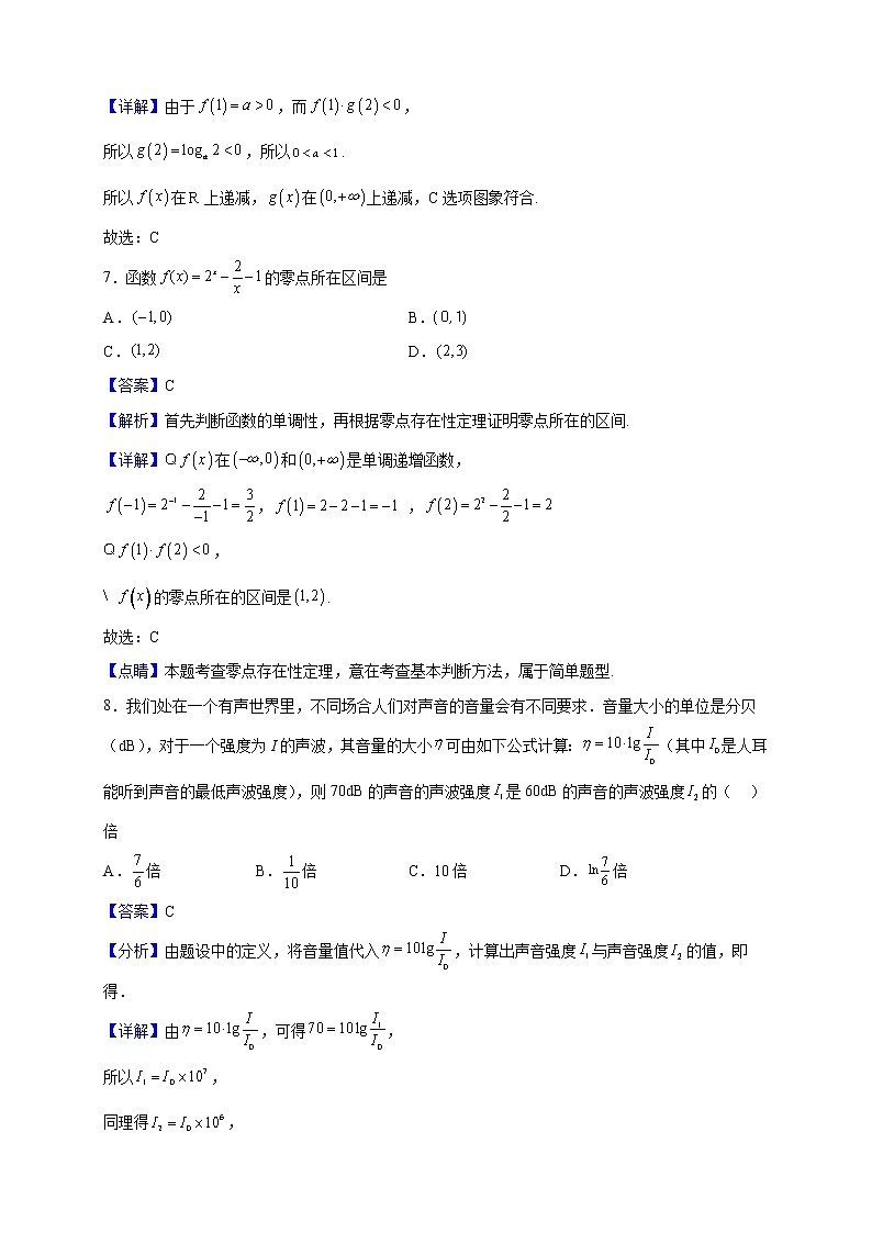 2021-2022学年河南省郑州市高一上学期期末数学试题含解析03