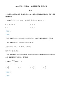2022-2023学年广东广雅中学高一上学期期末数学试题含解析