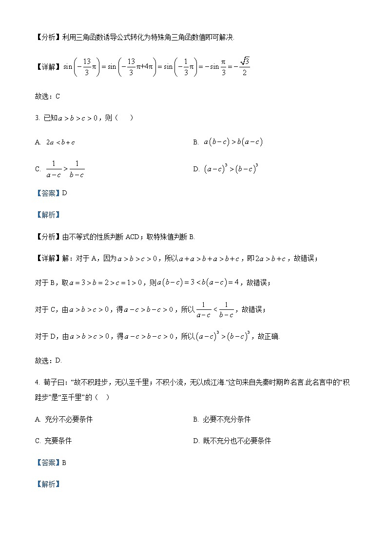 2022-2023学年广东广雅中学高一上学期期末数学试题含解析02