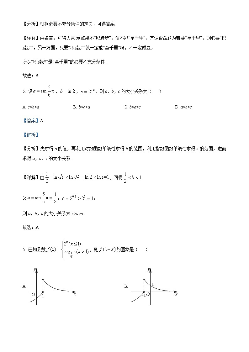 2022-2023学年广东广雅中学高一上学期期末数学试题含解析03