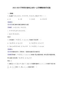 2022-2023学年四川省内江市高一上学期期末数学试题含解析