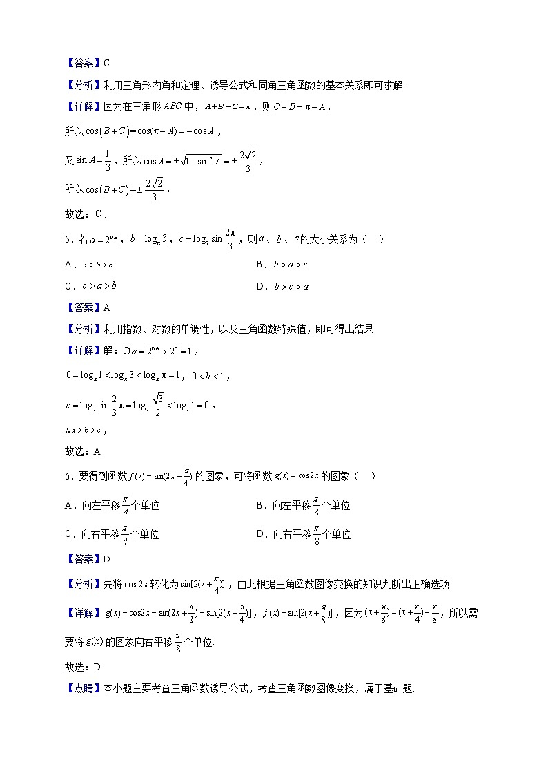 2022-2023学年天津市第一中学高一上学期期末数学试题含解析第2页