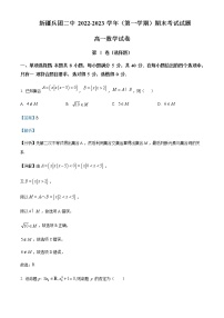 2022-2023学年新疆生产建设兵团第二中学高一上学期期末考试数学试题含解析