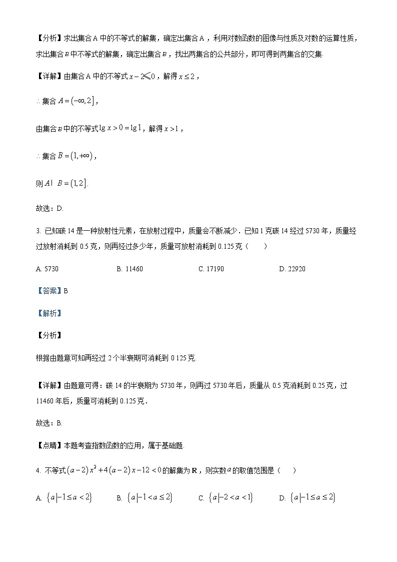2022-2023学年云南省昆明市第一中学高一上学期期末考试数学试题含解析02