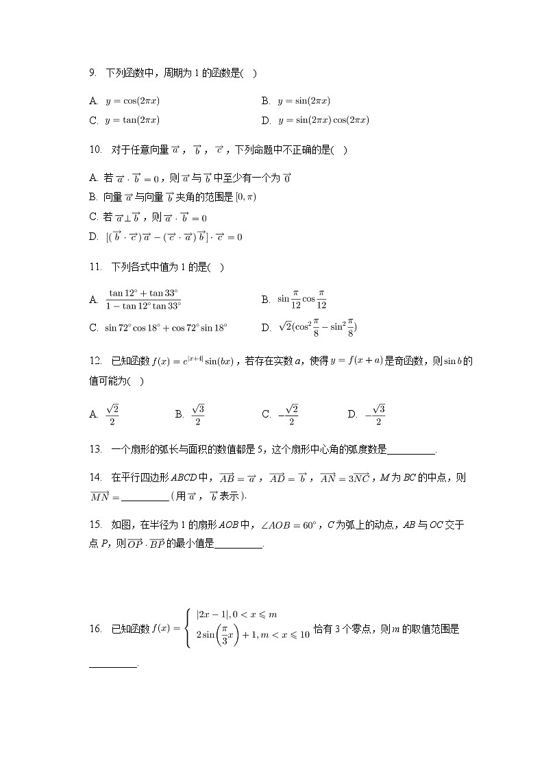 2022-2023学年浙江省宁波市镇海中学高一上学期期末考试数学第2页
