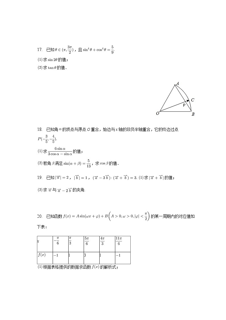 2022-2023学年浙江省宁波市镇海中学高一上学期期末考试数学第3页