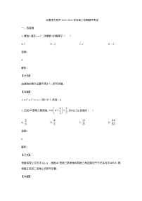 2021-2022学年云南省师大附中高一下学期期中数学试题含答案