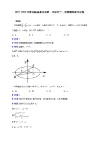 2022-2023学年安徽省淮北市第一中学高二上学期期末数学试题含解析