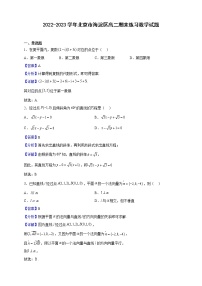 2022-2023学年北京市海淀区高二期末练习数学试题含解析