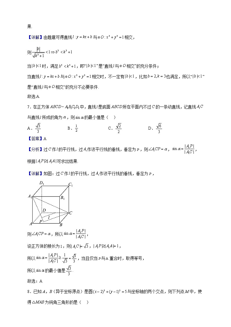 2022-2023学年北京市海淀区高二期末练习数学试题含解析03