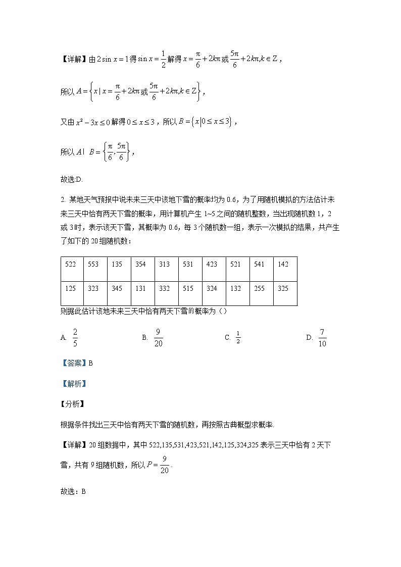 2022-2023学年广东省五校（华附，省实，深中，广雅，六中）高二上学期期末联考数学试题含解析02