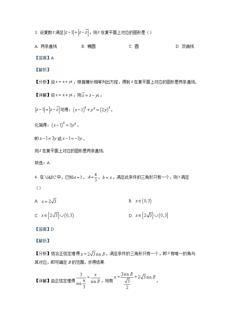 2022-2023学年广东省五校（华附，省实，深中，广雅，六中）高二上学期期末联考数学试题含解析03