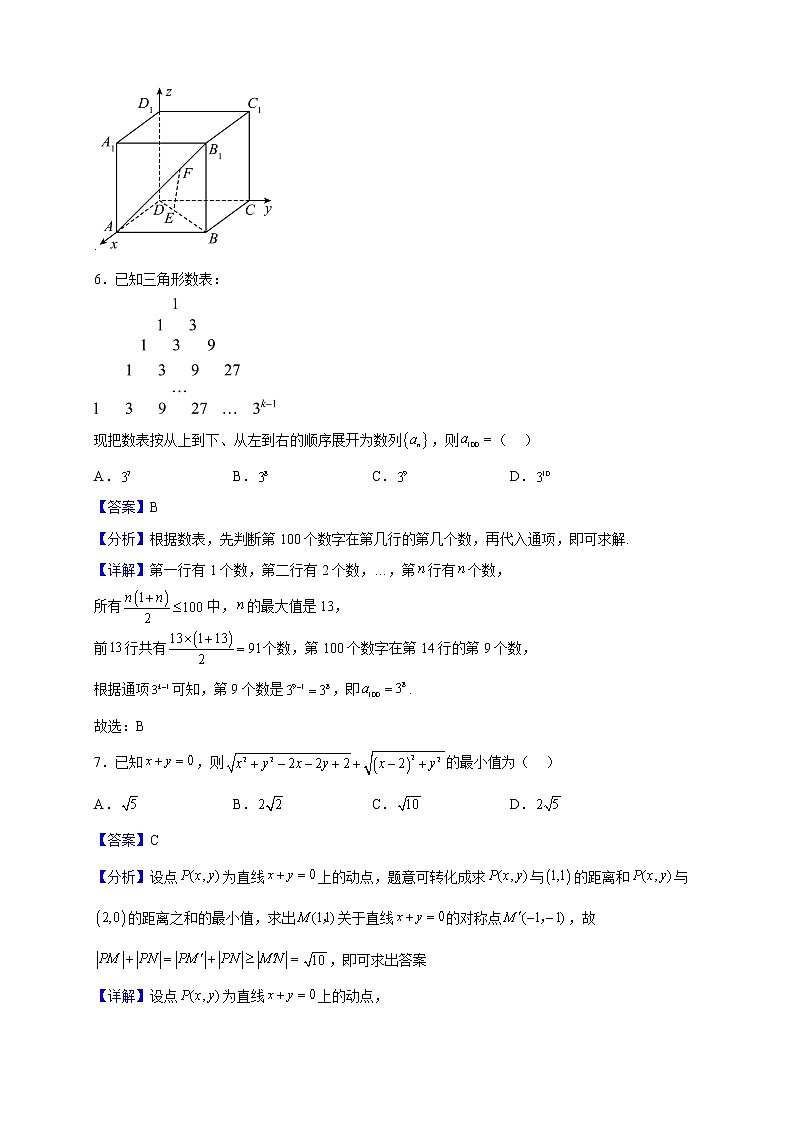 2022-2023学年河北省张家口市高二上学期期末数学试题含解析第3页