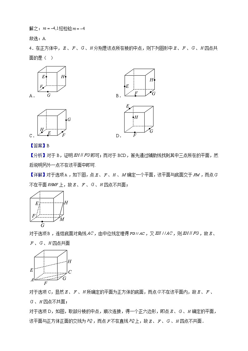 2022-2023学年湖北省武汉外国语学校高二上学期期末数学试题含解析02