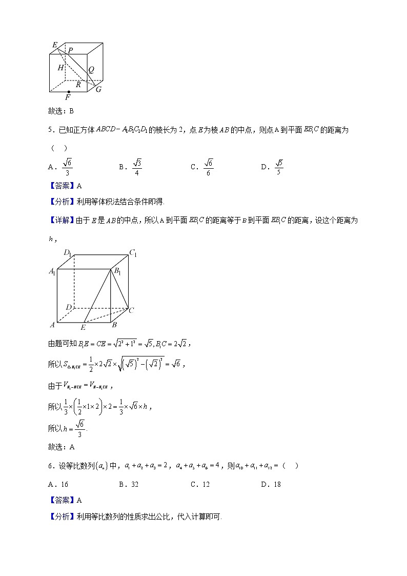 2022-2023学年湖北省武汉外国语学校高二上学期期末数学试题含解析03