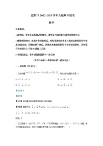 2022-2023学年湖南省益阳市六校高二上学期期末联考数学试题含解析
