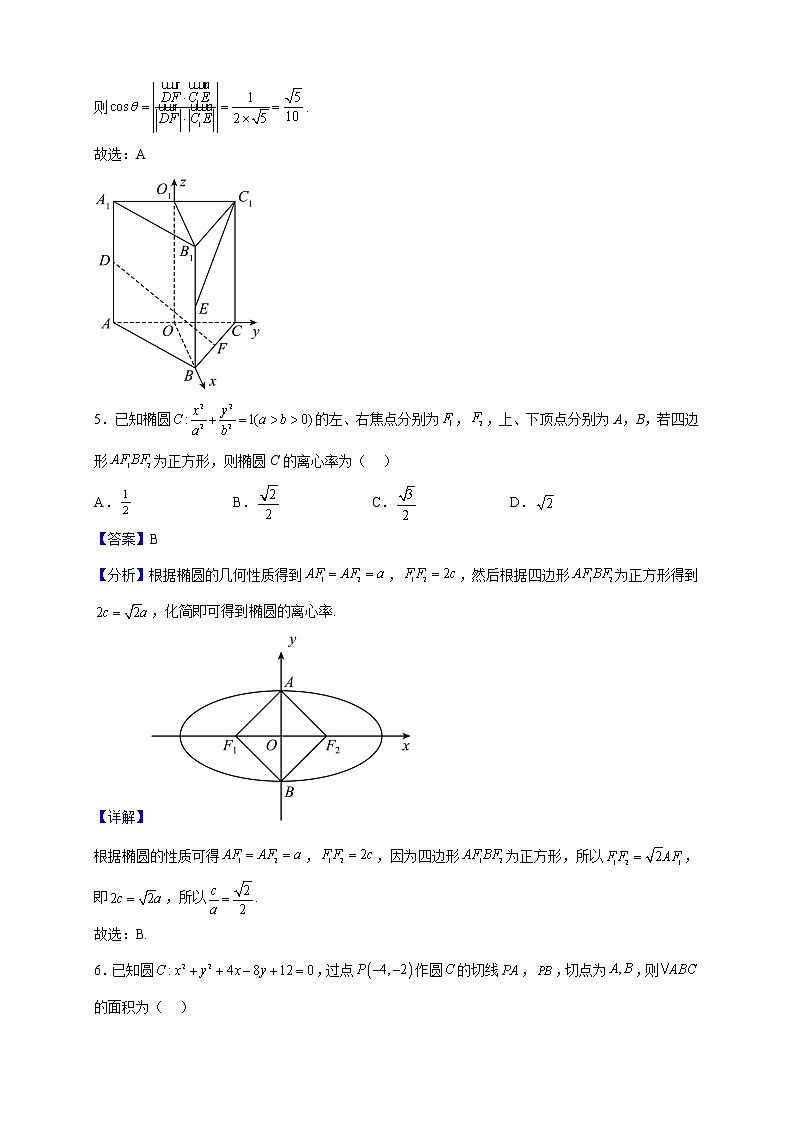 2022-2023学年湖南省郴州市第一中学北校区高二上学期期末数学试题含解析03