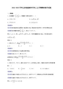 2022-2023学年江苏省盐城中学高二上学期期末数学试题含解析