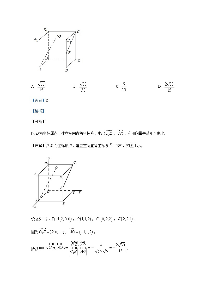 2022-2023学年山东省潍坊市安丘市高二上学期期末数学试题含解析第3页