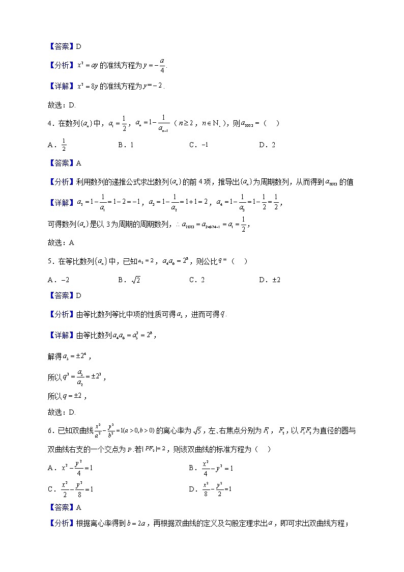 2022-2023学年天津市实验中学高二上学期期末数学试题含解析02
