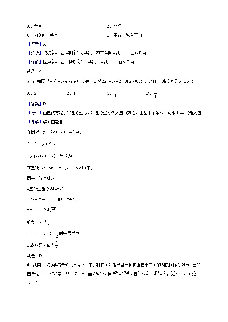 2022-2023学年重庆市云阳凤鸣中学校高二上学期期末数学试题含解析第2页
