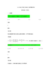 2022届黑龙江省哈尔滨市第三中学校高三第三次模拟考试文科数学试题含答案