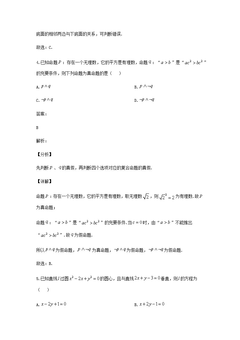 2022届山西省临汾市高三三模数学（理）试题含答案03