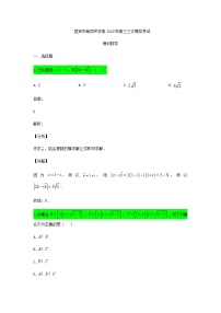 2022届四川省宜宾市第四中学校高三三诊模拟考试理科数学试题含答案