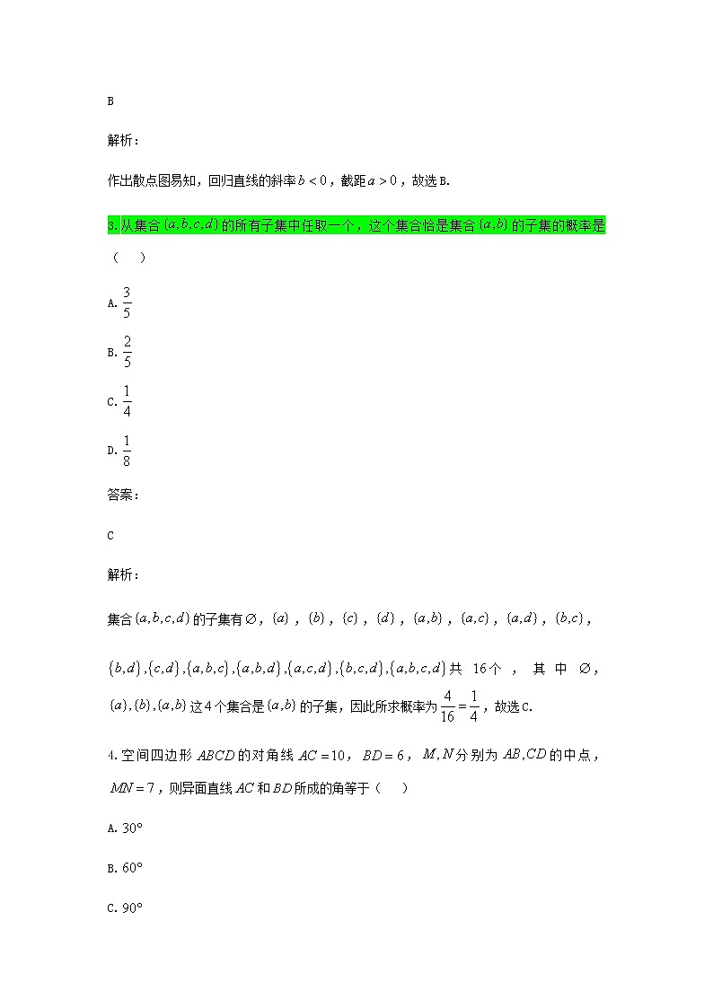 2021-2022届四川省成都市石室中学高三下学期第三次诊断性考试数学（文）试题含答案02