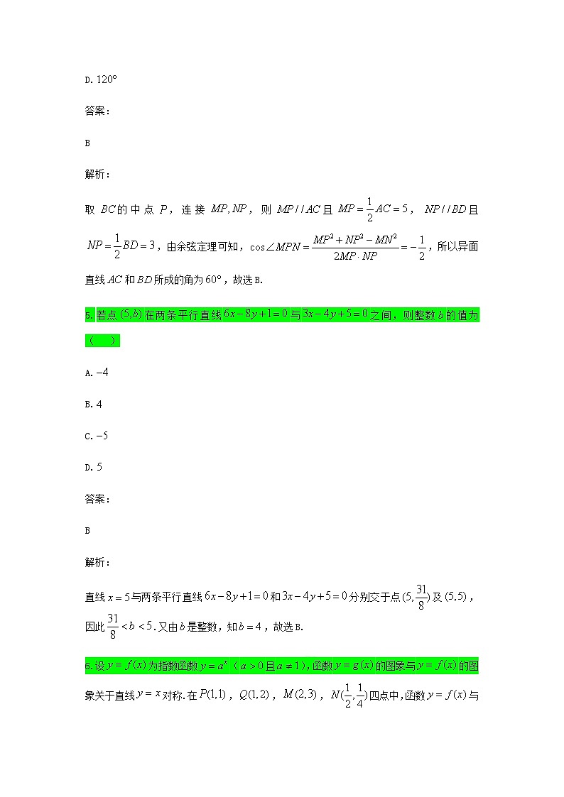 2021-2022届四川省成都市石室中学高三下学期第三次诊断性考试数学（文）试题含答案03