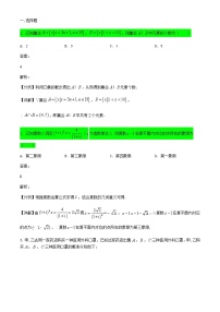 2022届黑龙江省哈尔滨市第六中学校高三下学期第一次模拟考试数学（理）试题含解析