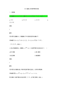 2022-2023学年安徽省合肥市四校高三上学期11月联考数学试题含解析