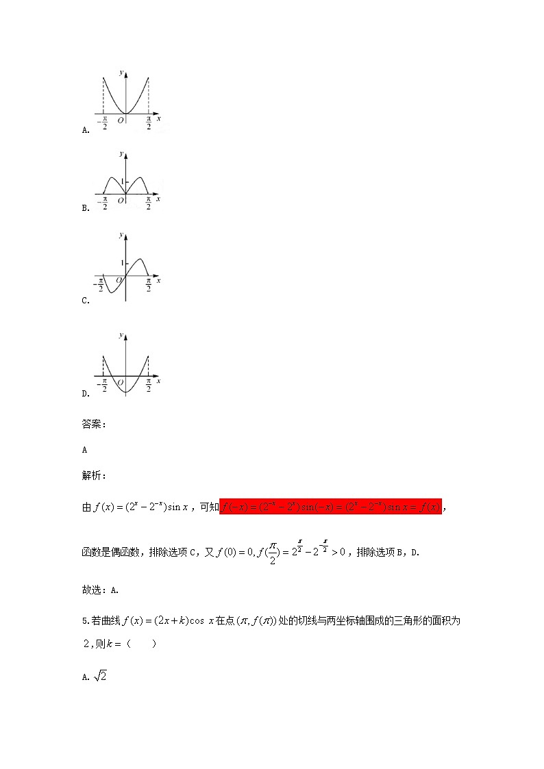 2022-2023学年河南省新未来联盟高三上学期12月联考理科数学试题含答案第3页