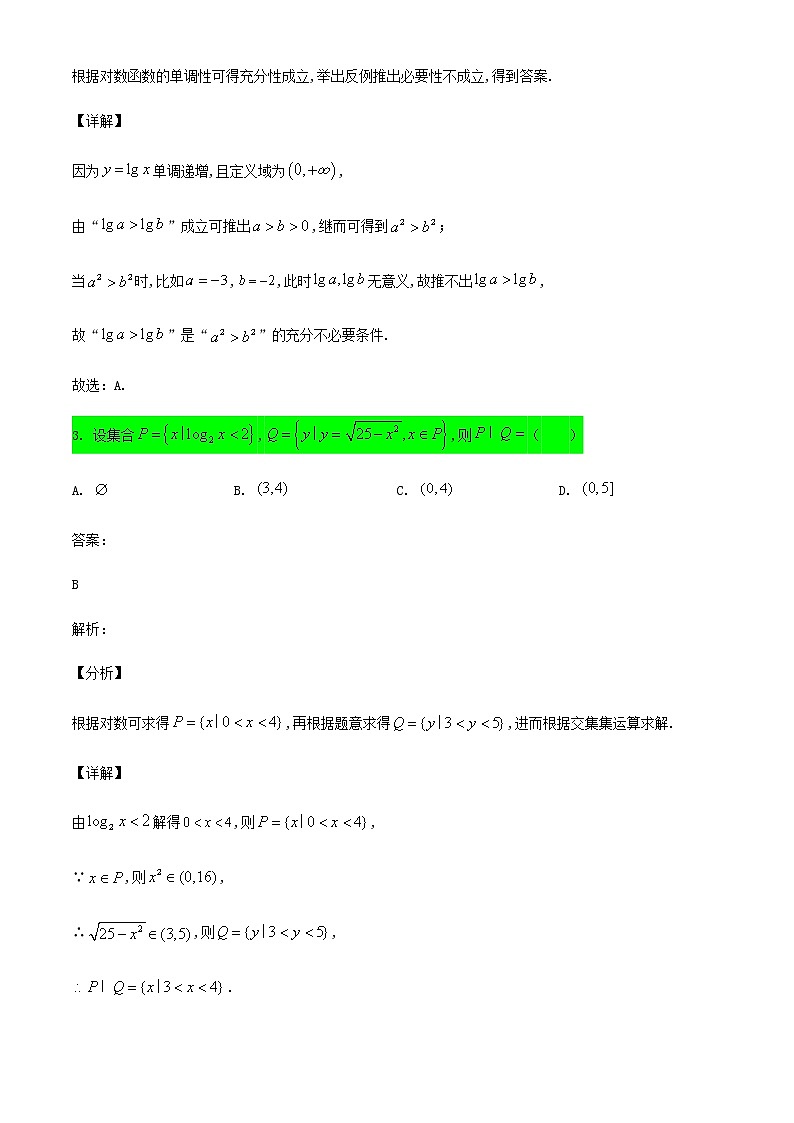 2023届江西省百校联盟高三上学期10月联考数学（理）试题含答案02
