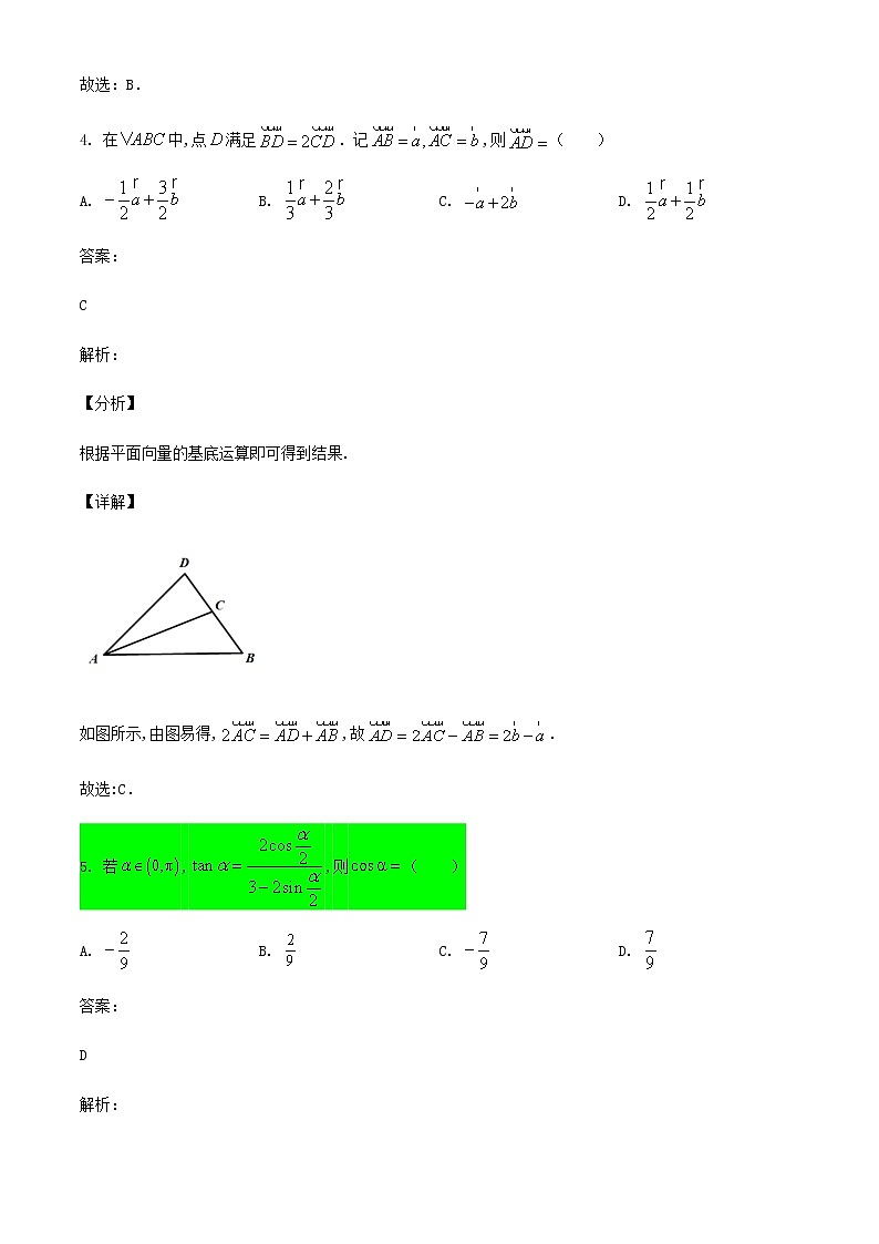 2023届江西省百校联盟高三上学期10月联考数学（理）试题含答案03