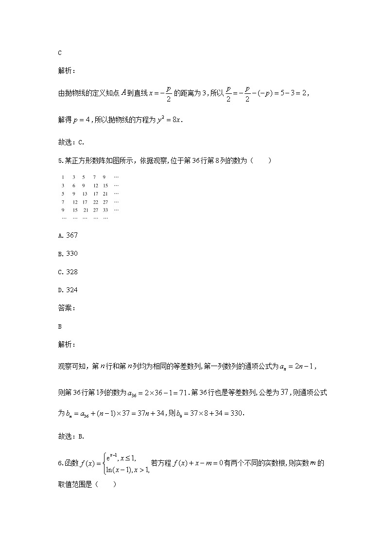 2022-2023学年河南省普通高中联考高三上学期测评（三）理科数学测评卷第3页