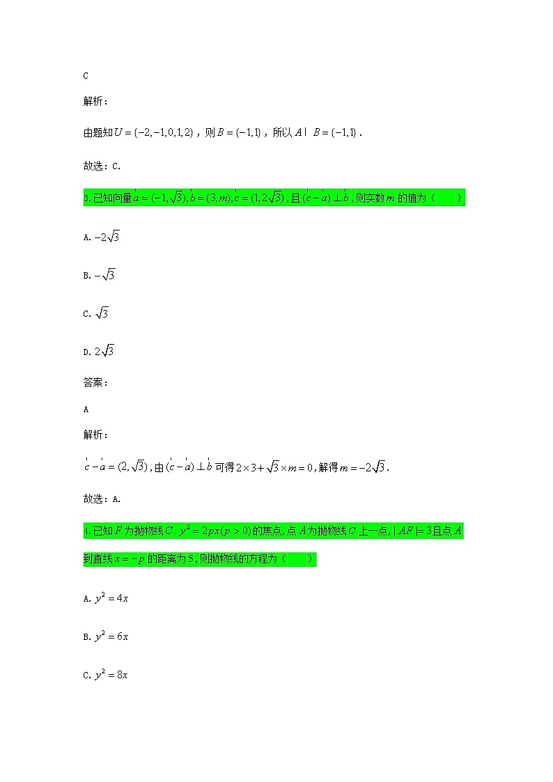 2022-2023学年河南省普通高中联考高三上学期测评（三）文科数学试题含答案02