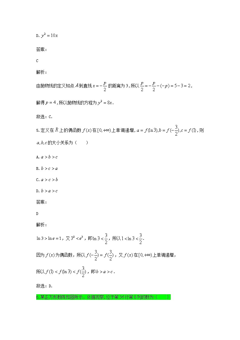 2022-2023学年河南省普通高中联考高三上学期测评（三）文科数学试题含答案03