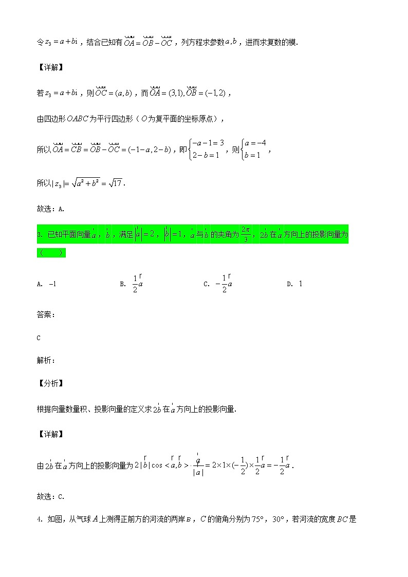 2023届山西省高三上学期第一次摸底数学试题含答案02