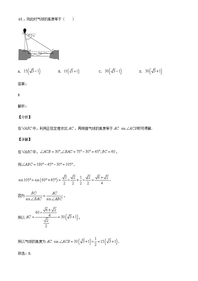 2023届山西省高三上学期第一次摸底数学试题含答案03