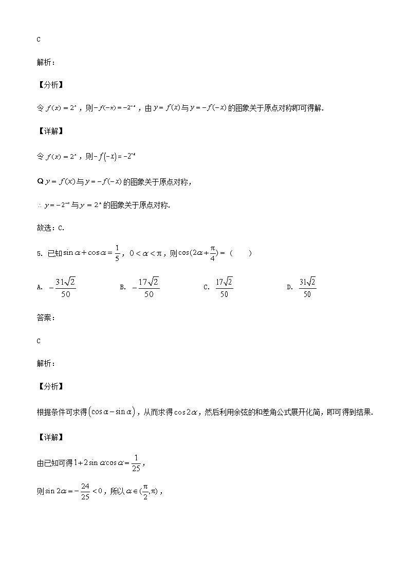 2023届四川省资阳市高三上学期第一次诊断考试数学（理）03