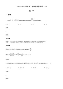 2022-2023学年河南省部分学校联考高二上学期阶段性测试