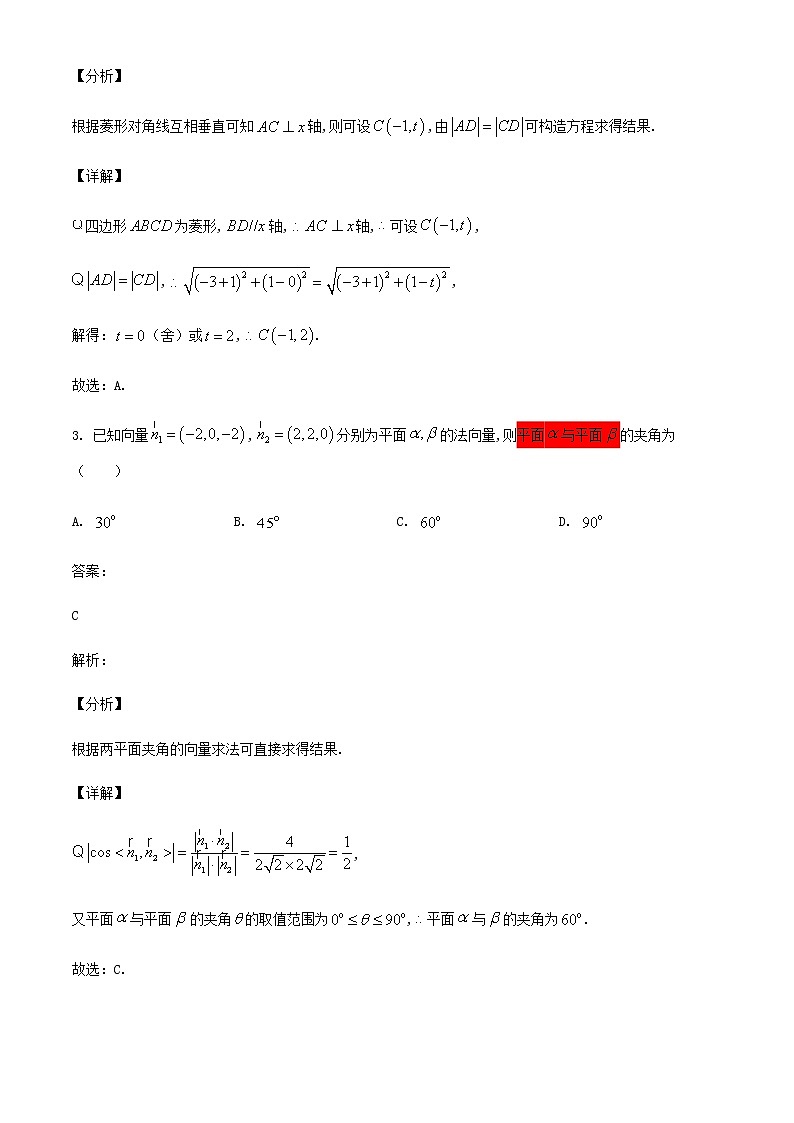 2022-2023学年河南省部分学校联考高二上学期阶段性测试02