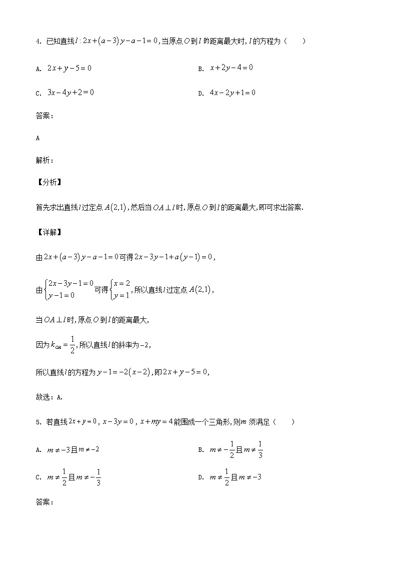 2022-2023学年河南省部分学校联考高二上学期阶段性测试03