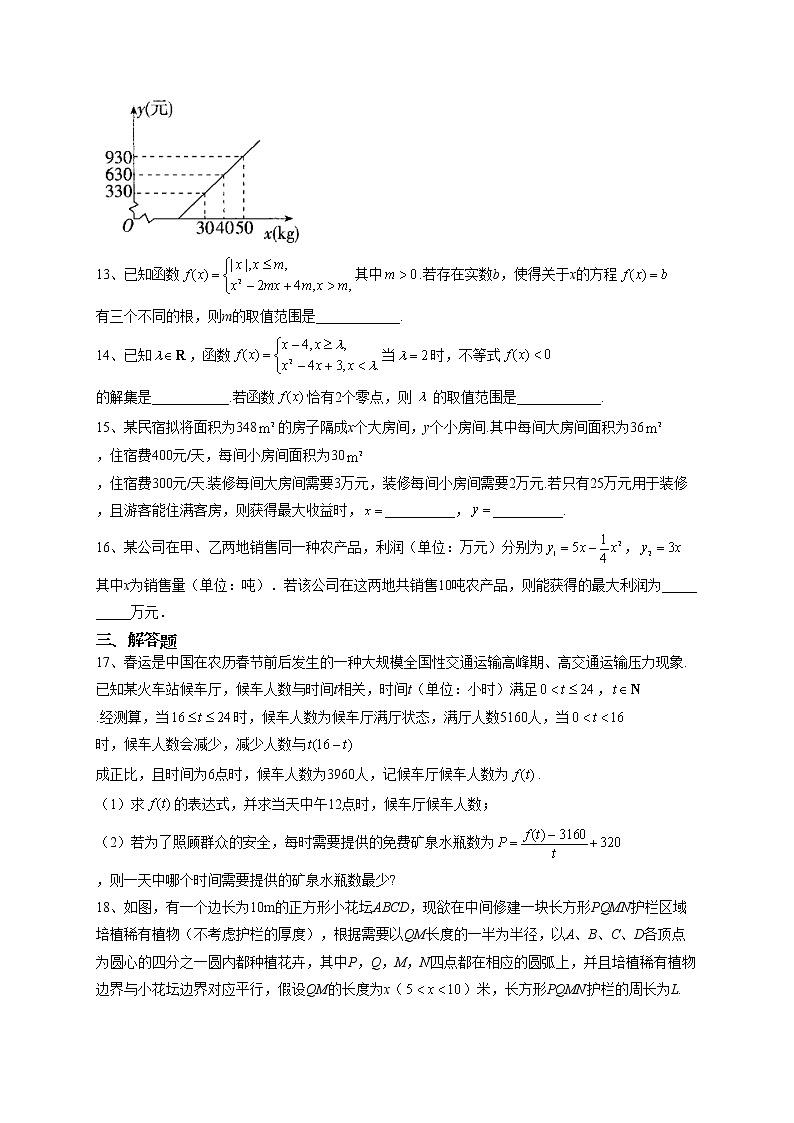 2022-2023学年人教B版（2019）必修一 第三章函数  单元测试卷（含答案）03