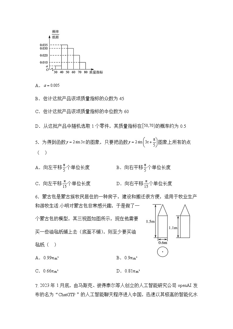 绵阳南山中学2023年三月高三月考数学（理科）试题含答案解析第2页