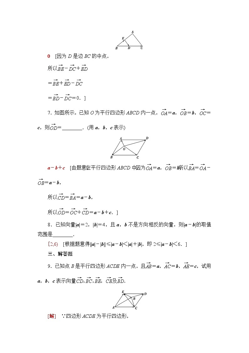 人教A版高中数学必修第二册课后素养落实3向量的减法运算含答案 试卷03