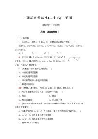 高中数学8.5 空间直线、平面的平行练习题